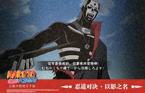 《火影忍者》手游 曉組織A忍飛段即將登場(chǎng)