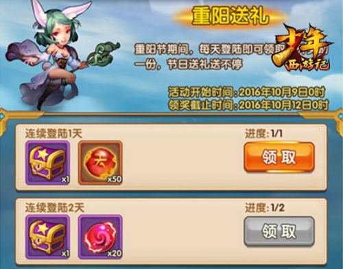 絕版福利 《少年西游記》專屬稱號送你驚世榮耀