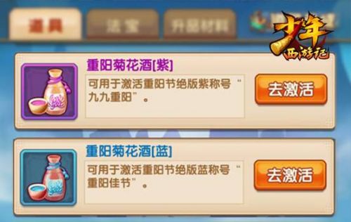 絕版福利 《少年西游記》專屬稱號送你驚世榮耀