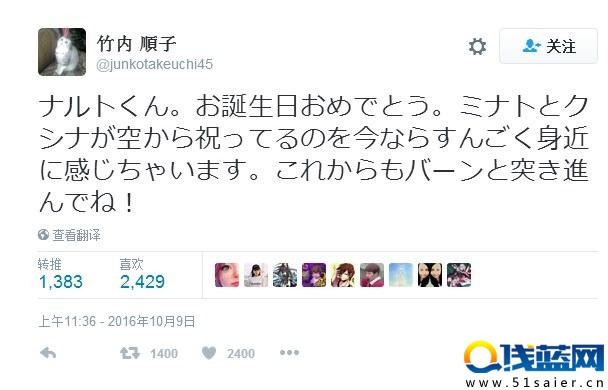 果然是親媽！竹內順子發推為鳴人慶生