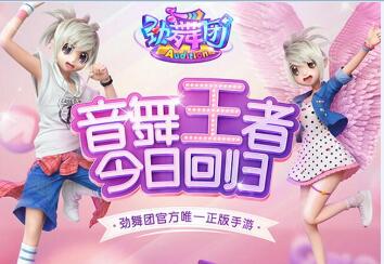《勁舞團(tuán)》手游10月新版本上線  仙靈羽翼大翅膀登場！