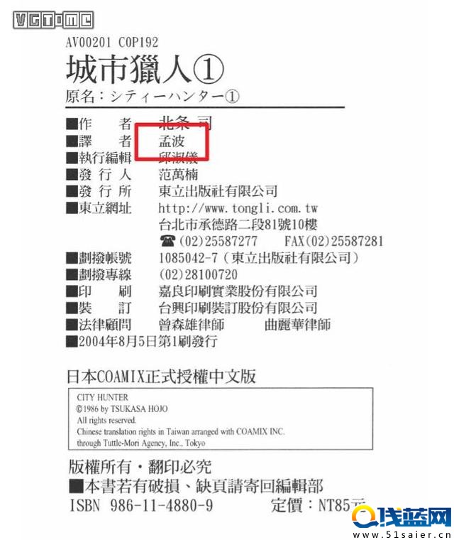 天了嚕！中國將翻拍《城市獵人》 黃曉明擔(dān)任主演