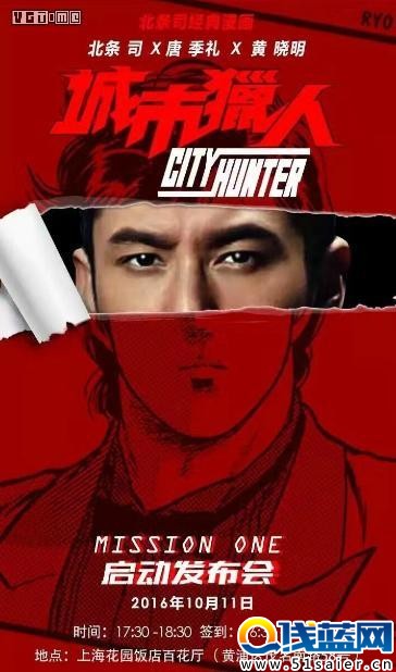 天了嚕！中國將翻拍《城市獵人》 黃曉明擔(dān)任主演