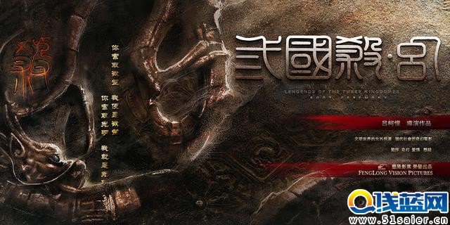 《三國殺》電影開機 陳浩南、大天二等兄弟都來了