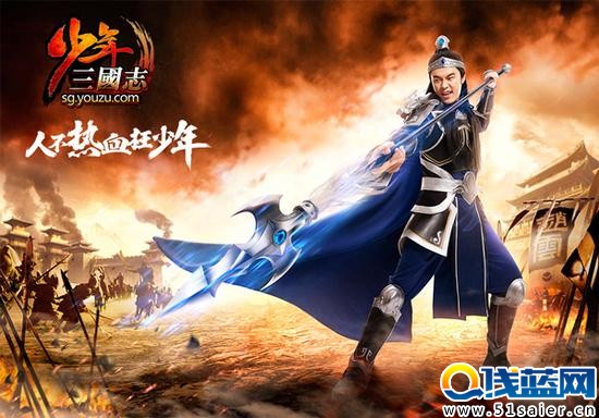 陳赫或將出席《少年三國志》玩家見面會