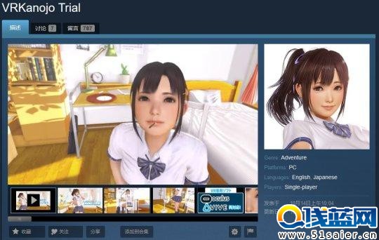 中國玩家瘋狂請愿 成人游戲《VR女友》出中文版