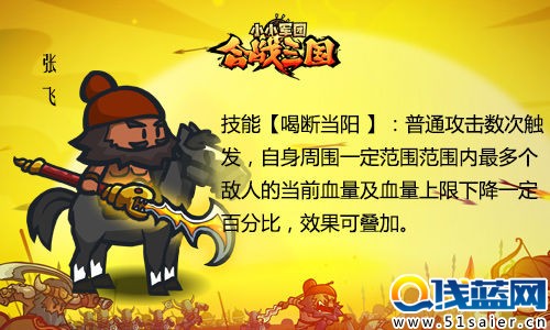 《小小軍團合戰(zhàn)三國》燒腦策略手游 明日安卓公測