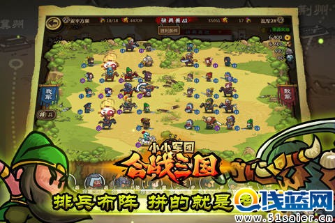 《小小軍團合戰(zhàn)三國》公測 今日10時安卓公測