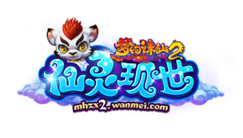 《夢幻誅仙2》新版本“仙靈現世”今日12點公測