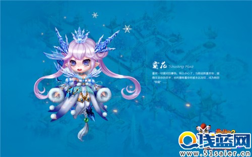 圖片: 圖3：元素種族——“霜花”.jpg