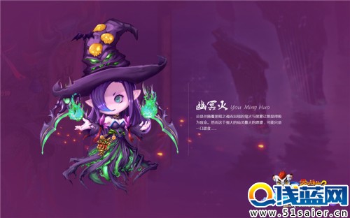 圖片: 圖4：黑暗種族——“幽冥火”.jpg