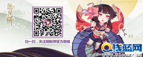 關注《陰陽師》手游
