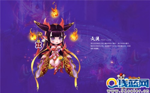 圖片: 圖2：元素種族——“火靈”.jpg