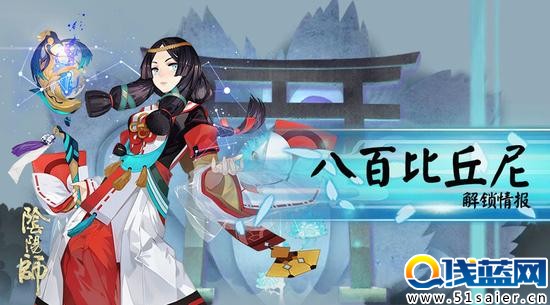 八百比丘尼華麗登場