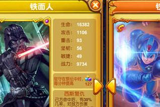 《十萬個大魔王》手游萬圣節新活動登場！