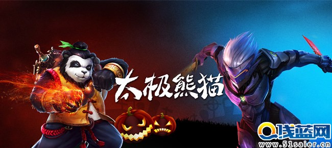 《太極熊貓》手游 萬圣節大狂歡 一起來游戲里“鬼”混！