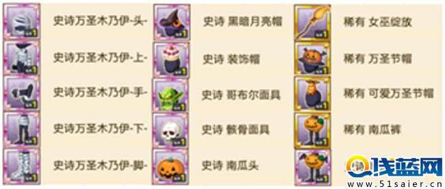 《戰斗吧蘑菇君》手游 萬圣節大狂歡 一起來游戲里“鬼”混！