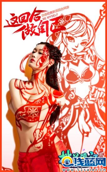 圖4《桃花源記2》美女創(chuàng)意剪影紫月