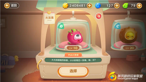 告別孤單萌寵相伴！《保衛蘿卜3》寵物版本即將上線