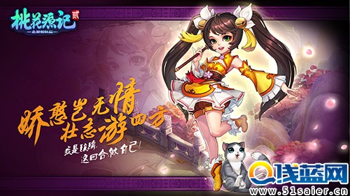 《桃花源記2》美女 美女剪影演繹國粹風情