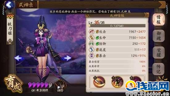 陰陽師11月SSR排行榜 哪三個SSR式神是廢物