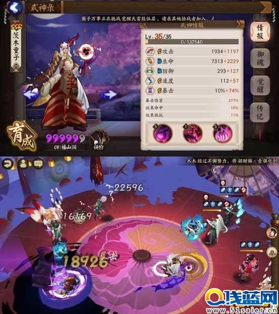 陰陽師11月SSR排行榜 哪三個SSR式神是廢物