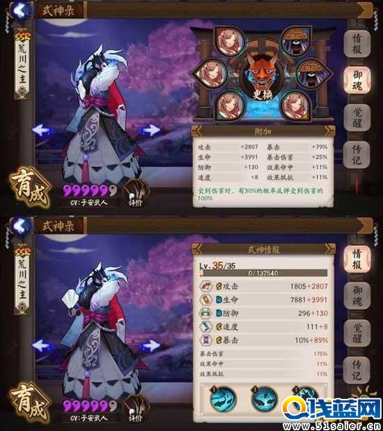 陰陽師11月SSR排行榜 哪三個SSR式神是廢物