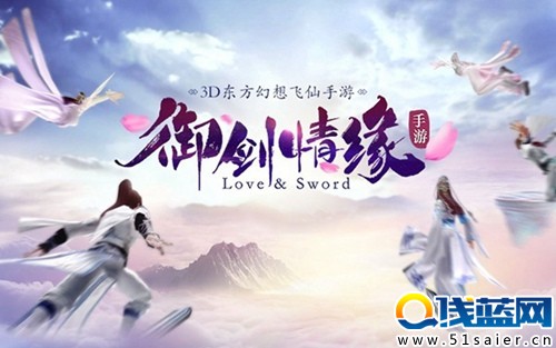 《御劍情緣》雙節禮包 關注公眾號免費領取