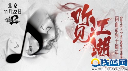 撥云見(jiàn)日 《影之刃2》即將登陸App Store1