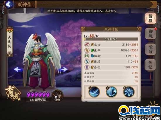 陰陽師11月SSR排行榜 哪三個SSR式神是廢物