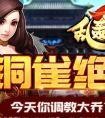 《亂轟三國志》大熱 大熱武將大喬調教指南