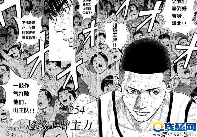 灌籃高手8大超級得分手 流川楓只能排最后？