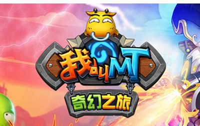 安蕾爾觸電卡牌手游  演唱《我叫MT：奇幻之旅》主題曲