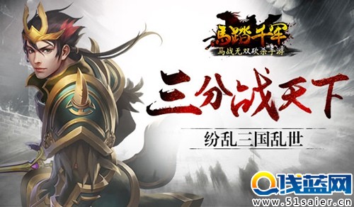 《馬踏千軍》禮包 關注公眾號免費領取