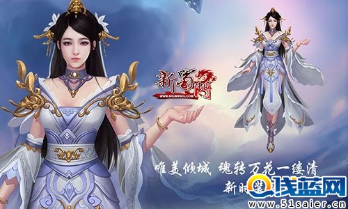新蜀門11日新版發布 單身狗何必搶狗糧