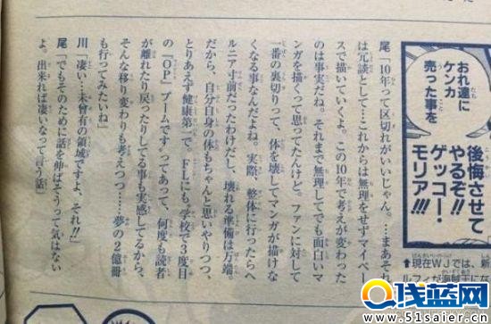 《海賊王》作者：生病無法工作是對讀者的不負責