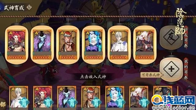 《陰陽師》首部資料片“魑魅之卷”11月11日上線