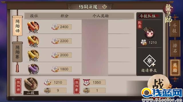 《陰陽師》首部資料片“魑魅之卷”11月11日上線