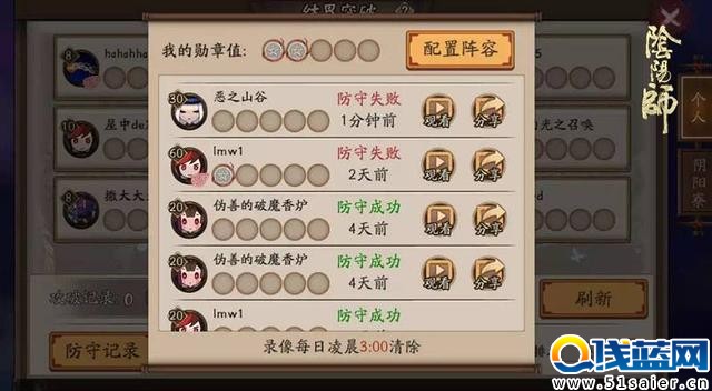 《陰陽師》首部資料片“魑魅之卷”11月11日上線