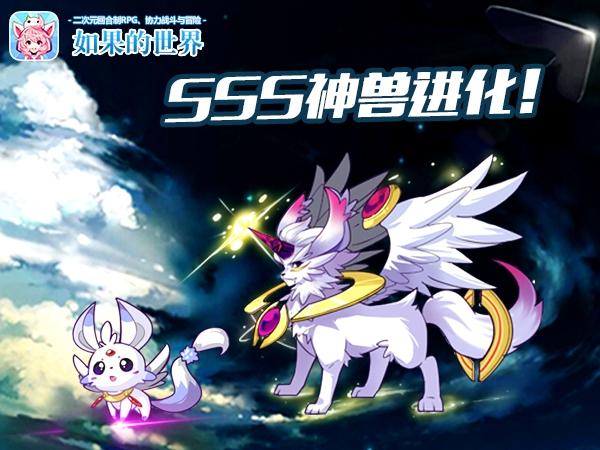 騎幻冒險！《如果的世界》首部資料片今日開啟