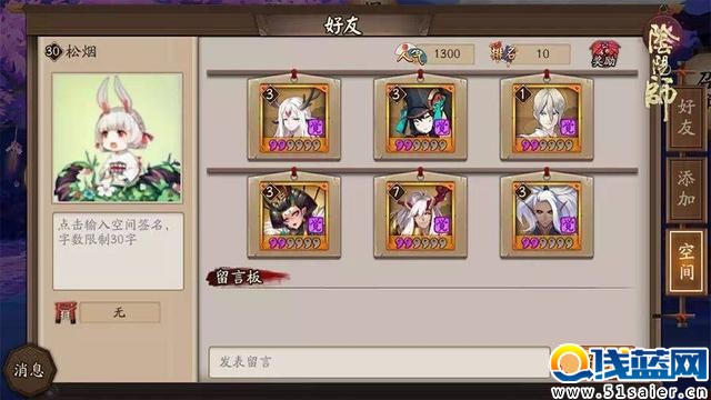 《陰陽師》首部資料片“魑魅之卷”11月11日上線