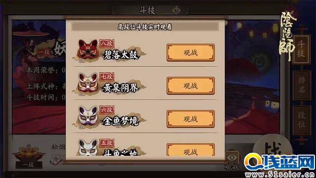 《陰陽師》首部資料片“魑魅之卷”11月11日上線