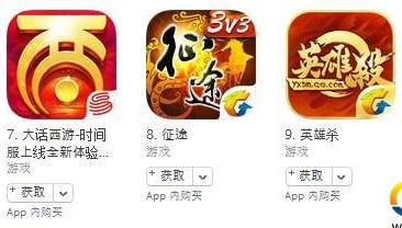 蘋果游戲 11月11日榜單：《英雄殺》進入暢銷榜前十