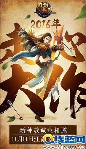 圖1：羽族新生