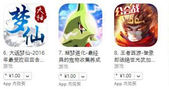 蘋果游戲 11月14日榜單：《永恒幻城》進入免費榜前十