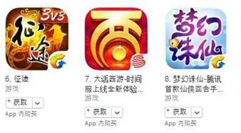 蘋果游戲 11月17日榜單：《一起來捕魚》登頂免費榜
