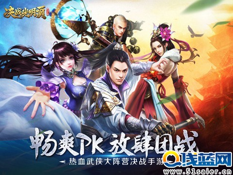 《決戰光明頂》手游 寒冬溫情黃金禮包 關注公眾號免費領取