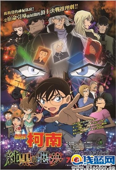 純黑的噩夢官方海報