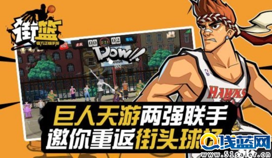 3V3籃球競技手游 街籃11月2日不刪檔測試開啟