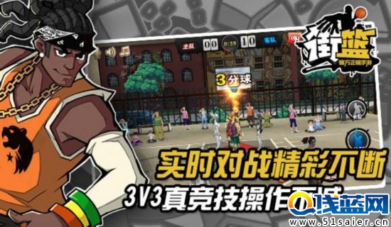 3V3籃球競技手游 街籃11月2日不刪檔測試開啟